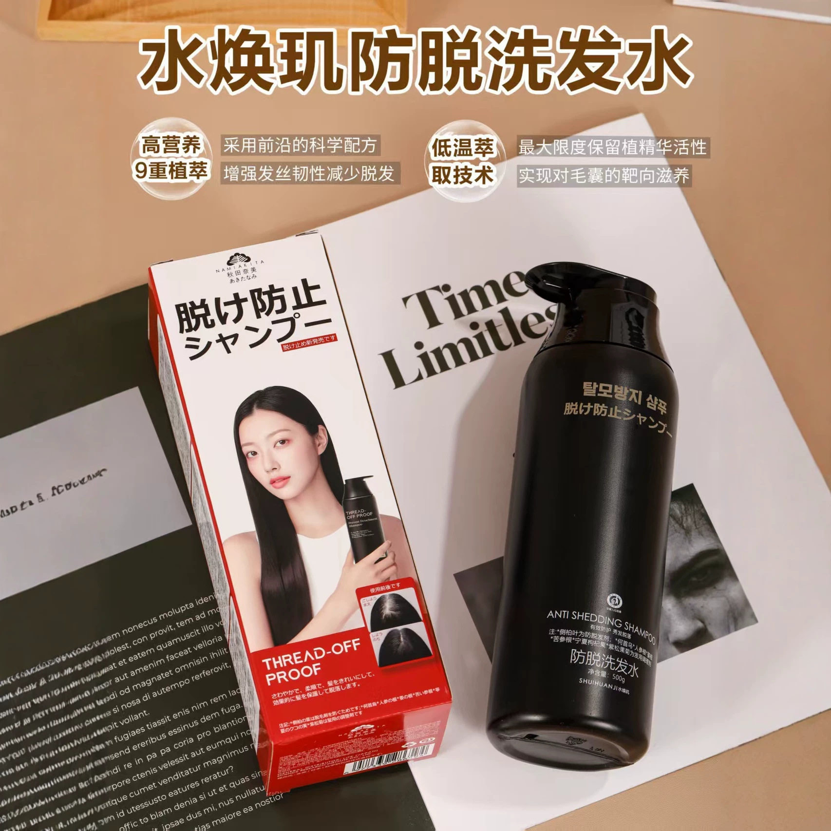 新款推荐防脱洗发水草本植萃何首乌人参侧柏叶强根健发洗发露