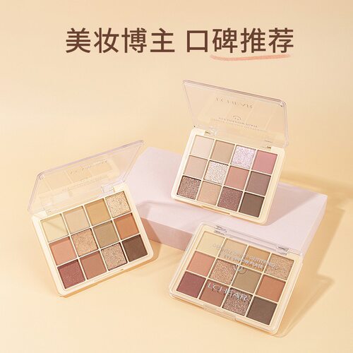 新款推荐 柔幻晶灿眼影盘 多色百搭  粉质细腻柔滑q2162
