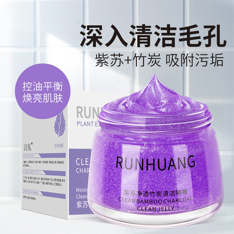 新款推荐《福利专区》紫苏净透竹炭清洁啫喱补水保湿温和净透疏通