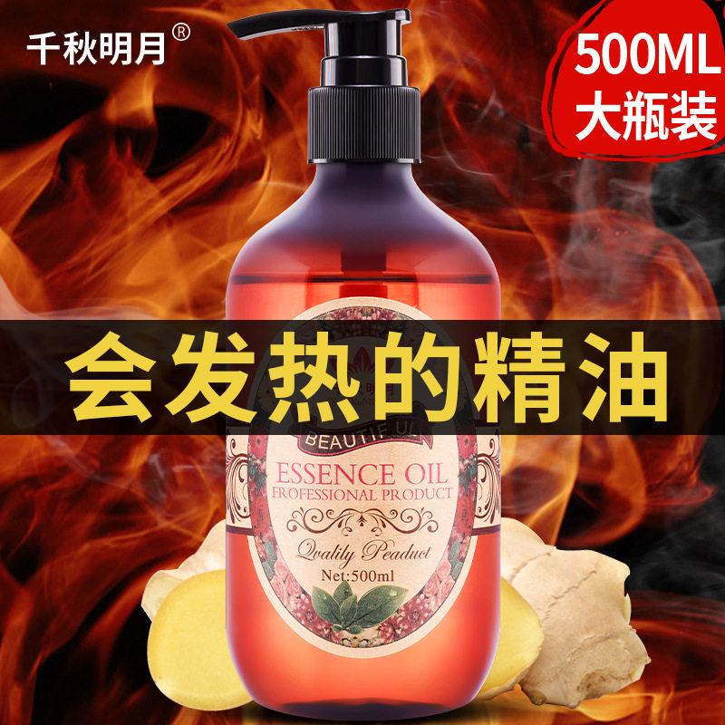 新款推荐玫瑰生姜按摩精油全身按摩推背通络舒缓美容院spa开背