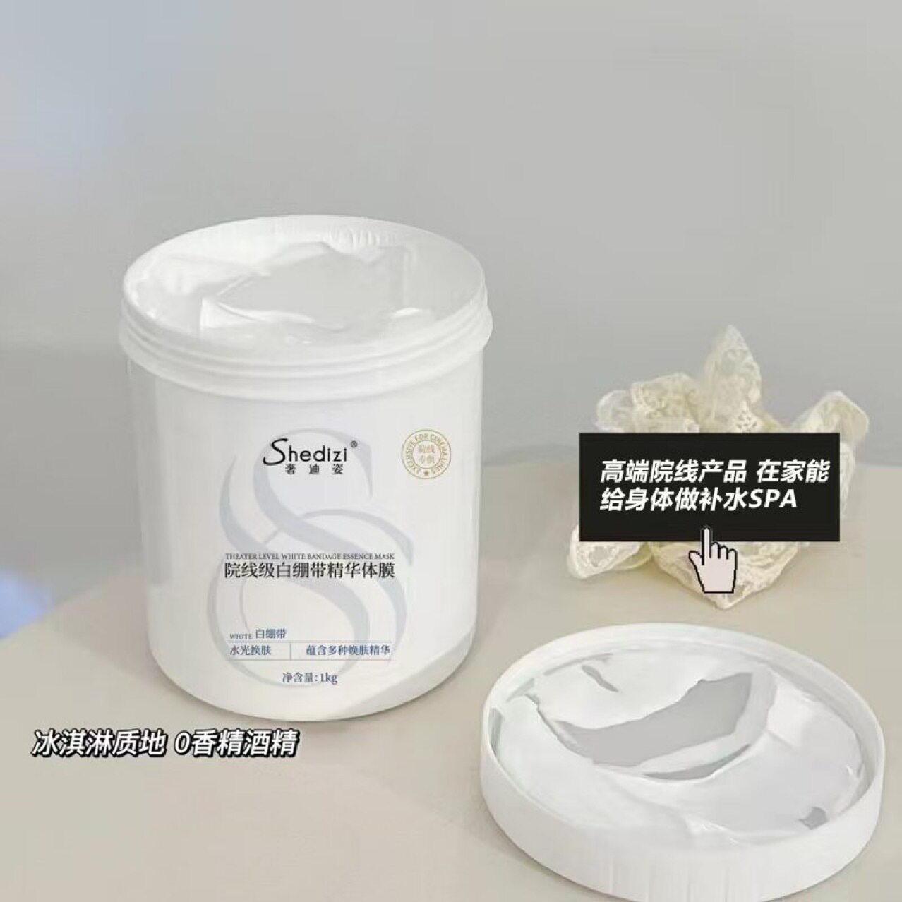 新款推荐院线保湿体膜烟酰胺身体护理提亮肤色保湿全身冷白身体乳
