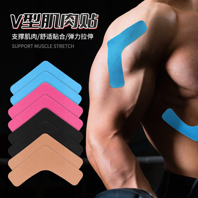 日本TopWhit预切V型肌肉贴篮球健身马拉髌骨护膝肌内效贴布运动