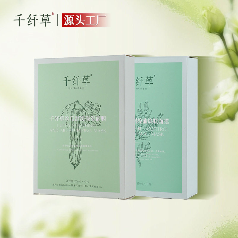 新款推荐千纤草丝瓜舒缓保湿面膜贴10片装保湿补水面部护肤