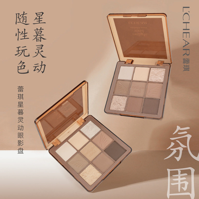新款推荐 灵动眼影盘 细腻轻盈服帖百搭色系顺滑显色易晕染