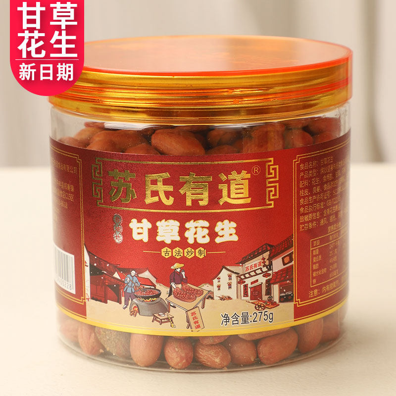 甘草花生苏氏有道罐装花生米下酒菜办公室解馋零食河南特产小吃食,零食/坚果/特产,花生,淘宝优惠券,粉丝福利购,淘宝优惠卷