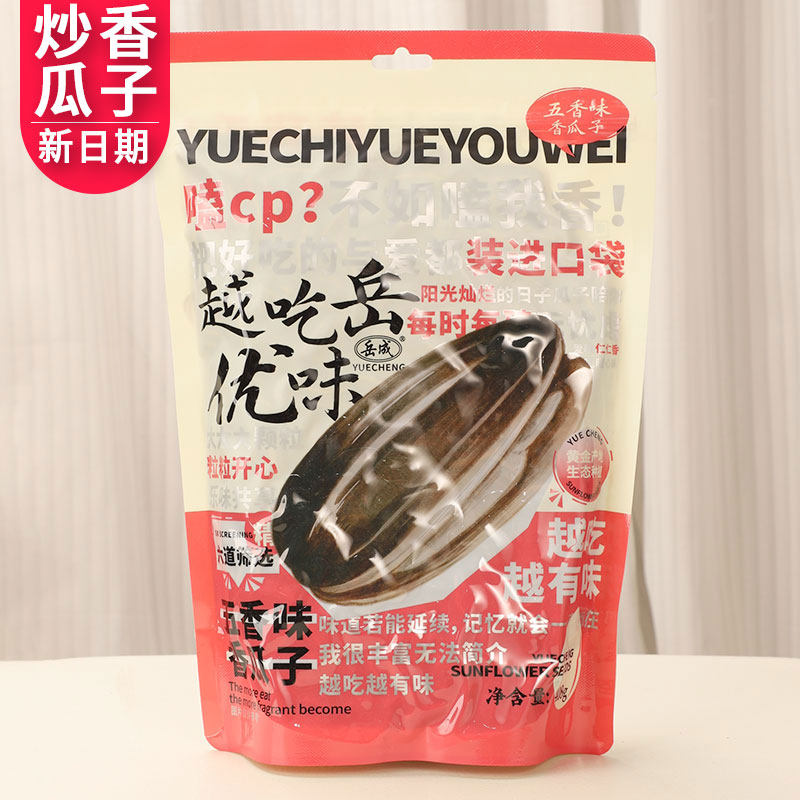 五香味瓜子焦糖奶油山核桃味葵花瓜子批发新货休闲炒货零食年货,零食/坚果/特产,瓜子,淘宝优惠券,粉丝福利购,淘宝优惠卷