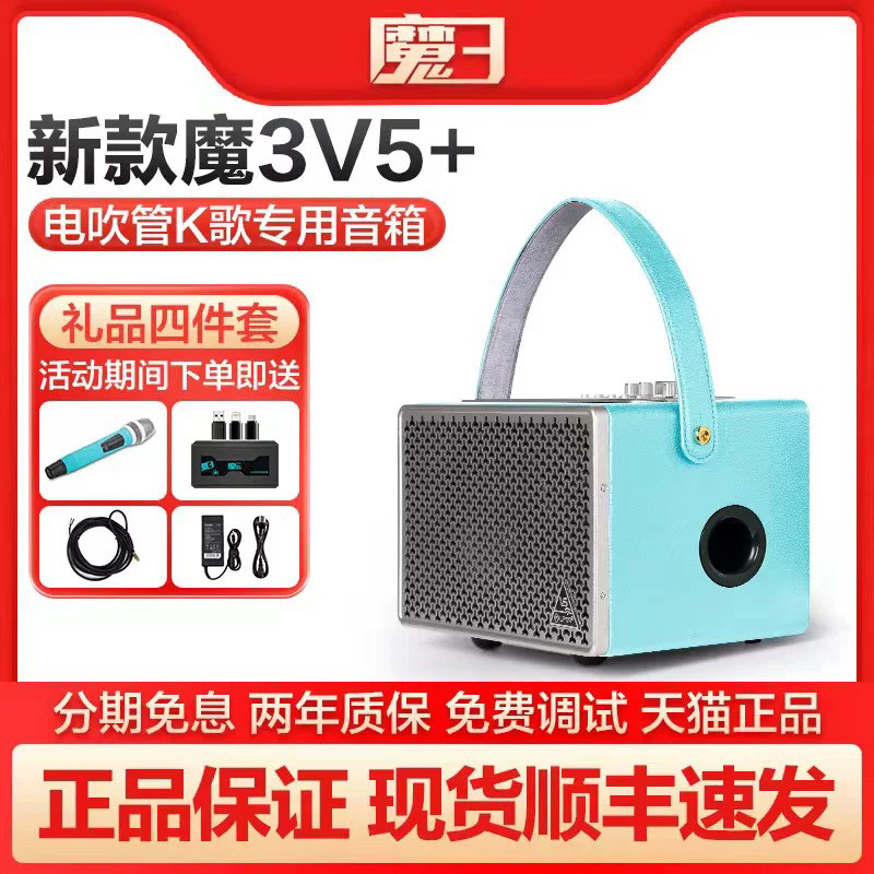 魔3魔三音响v5家庭唱歌k歌电吹管音箱ak5000抖音快手内录直播户外