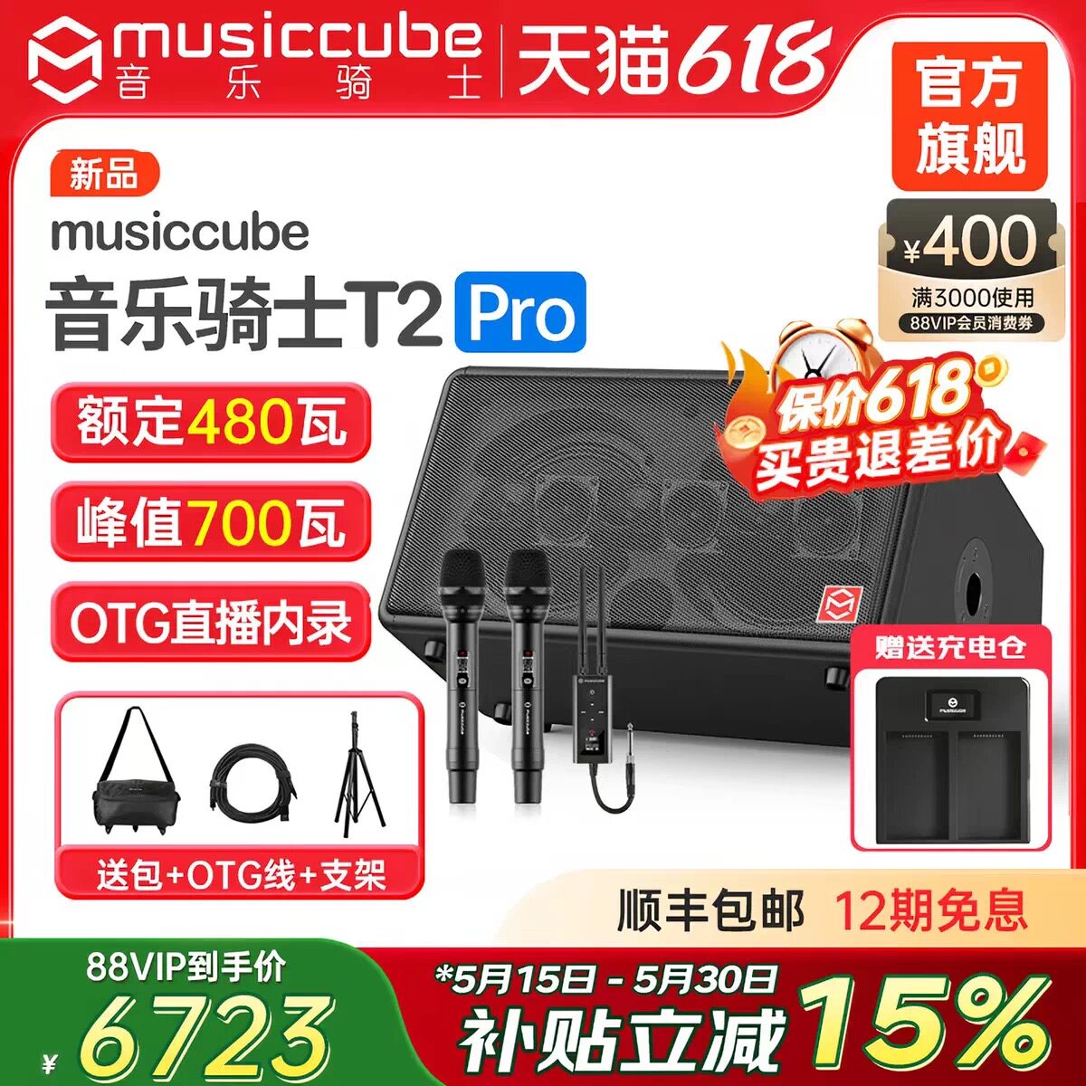 音乐骑士T2pro户外乐器音响直播k歌路演萨克斯电吹管大概率音箱