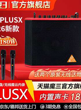 魔3plusx音响新款2026唱歌吉他电吹管180W户外直播内录音箱乐器