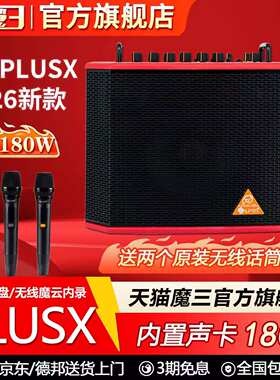 魔三plusx音响180W直播吉他音箱