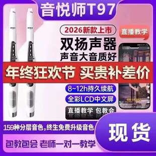 TOYO音悦师新款T97电吹管国产新款老人初学电子笛萨克斯乐器大全