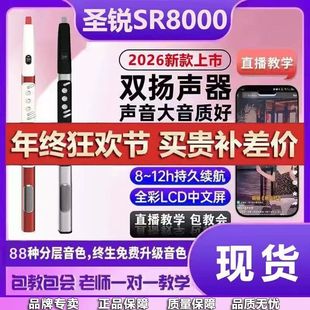 新款圣锐sr8000电吹管乐器国产电子吹管笛子电萨克斯葫芦丝初学者