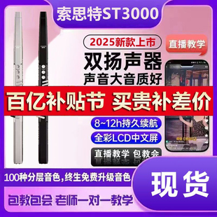 吹奏官方萨克斯葫芦丝大全乐器 索思特ST3000电吹管中老年人新款