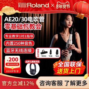 Roland罗兰电吹管AE20乐器大全中老年人ae30初学者电萨克斯专业