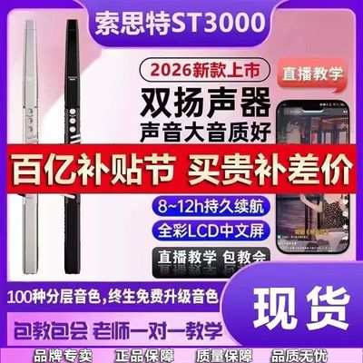 ST3000中老年人新款电子吹管