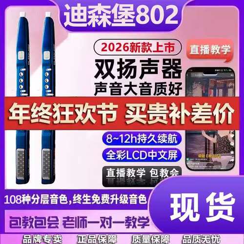 迪森堡802电吹管新款老人电子管