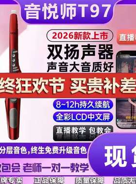 TOYO音悦师新款T97电吹管国产新款老人初学电子笛萨克斯乐器大全