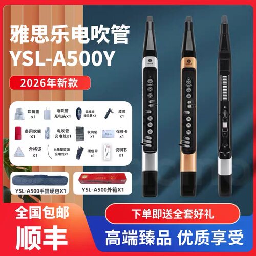 乐器雅思乐电吹管萨克斯