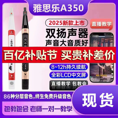 雅思乐A350电吹管2025新款乐器