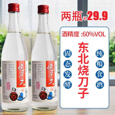 东北烧刀子酒60度纯粮食酒