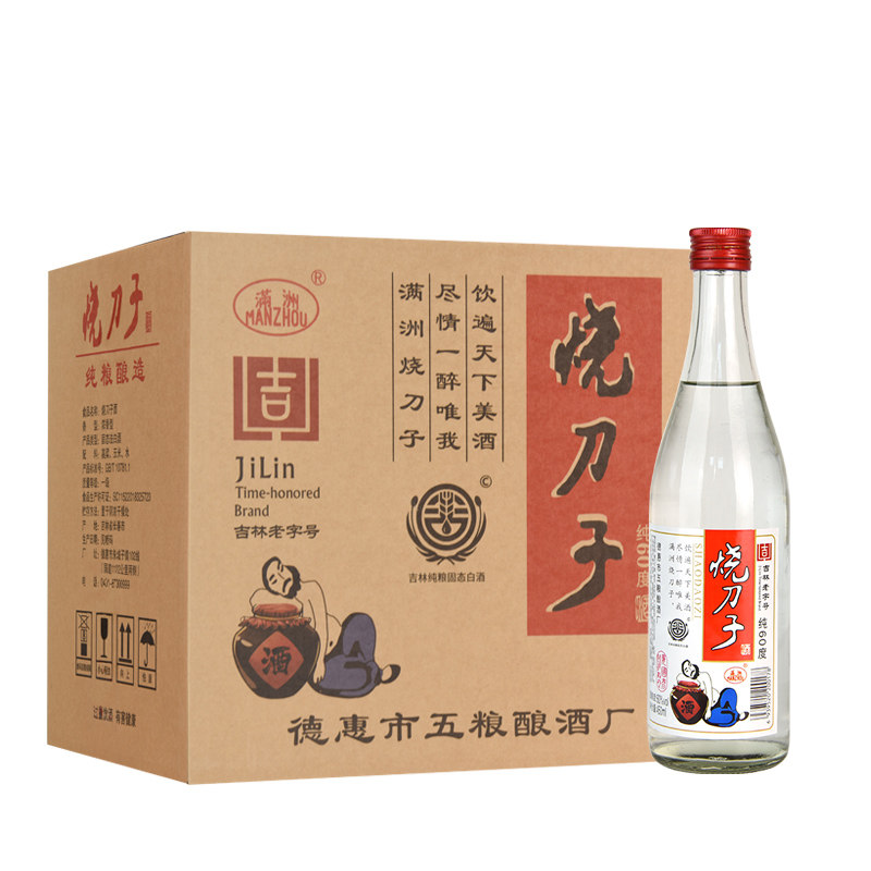 满洲烧刀子酒60度烧酒纯粮食酒东北烧刀子高度烧酒泡酒用酒高粱酒