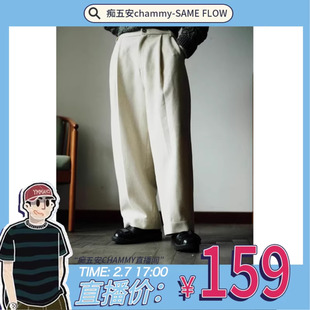 【chammy专属】SAME FLOW 经典简约百搭垂感直筒休闲长裤男西装裤