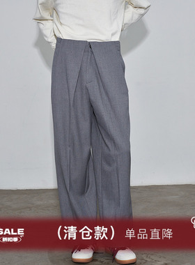 【清仓款】SAME FLOW 百搭四季款高级冰川灰立体褶裥休闲直筒西裤