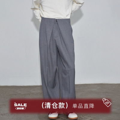 【清仓款】SAME FLOW 百搭四季款高级冰川灰立体褶裥休闲直筒西裤