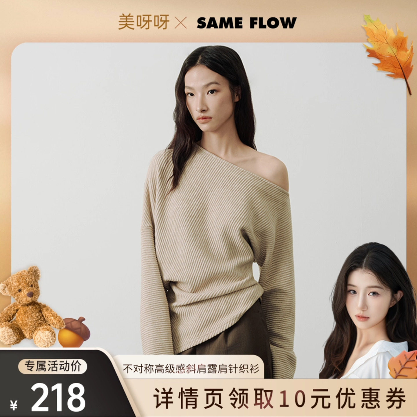 【美呀呀专属】SAME FLOW 斜肩露肩针织衫不对称高级感长袖上衣女