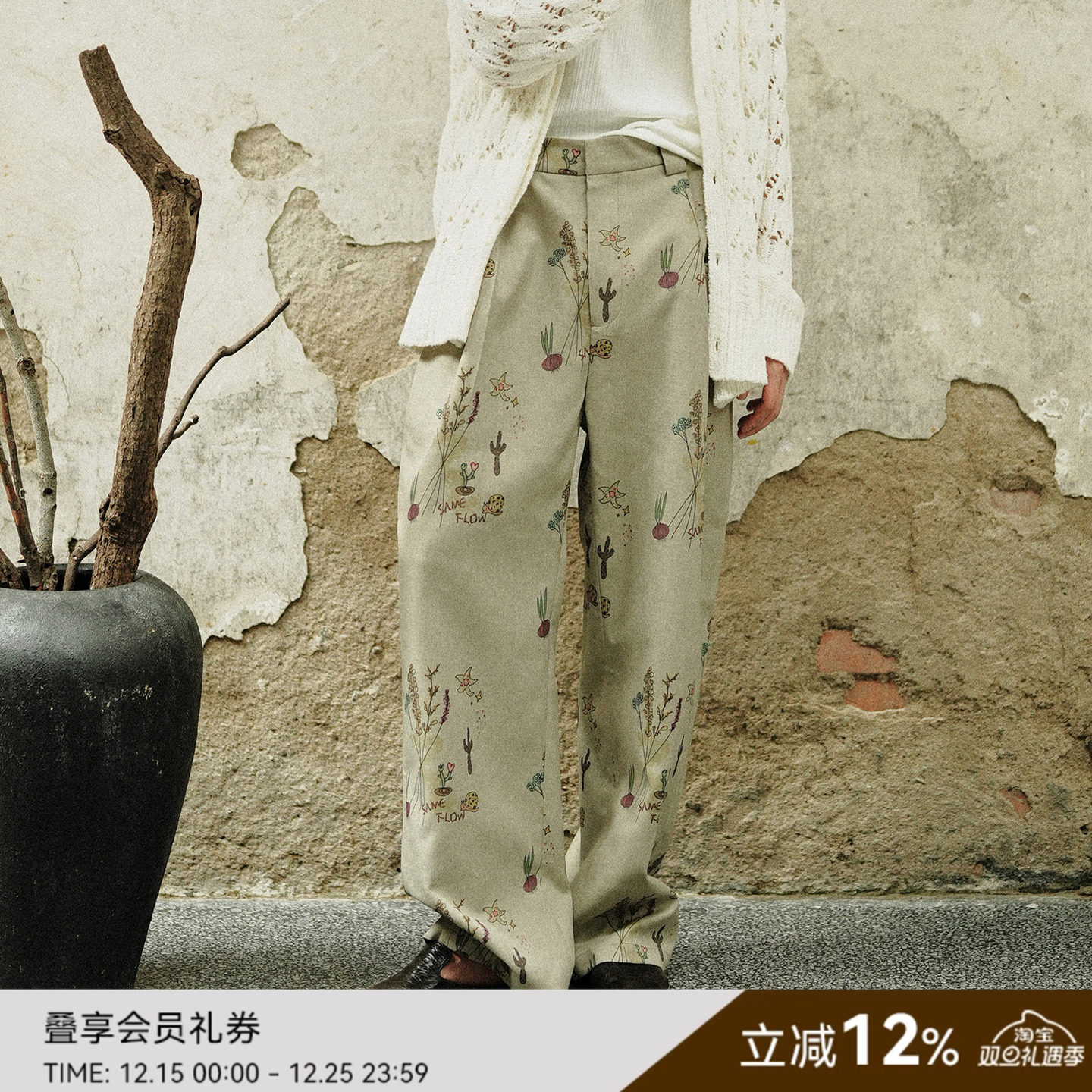 余三火小众设计阔腿休闲裤