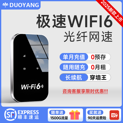 【限量秒杀】2025顶配光纤wifi6