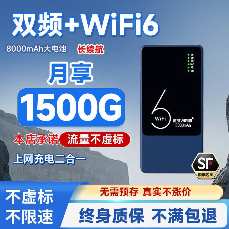 朵扬2025款全网通随身无线wifi6