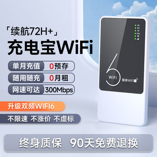 随身wifi2025新款随身携带无线wifi网络便携式充电宝二合一高速移动wifi流量无线上网卡设备wi-fi车载路由器
