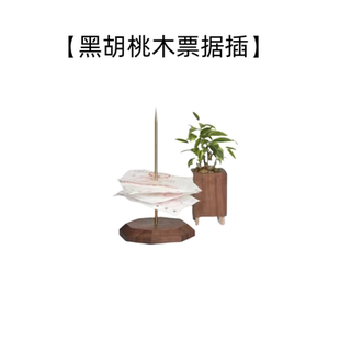 奶茶店咖啡馆小票收据收纳装订支持定制多针黑胡桃木插单器可移动