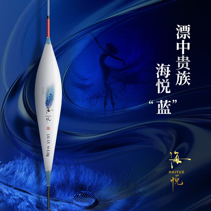 海悦蓝孔雀羽水晶尾全水域垂钓黑坑竞技野钓鲫鱼高灵敏醒目