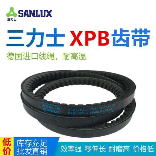 三力士齿形带5VX/XPB1850/1870/1900/1950/2000/2020/2040/2100LW