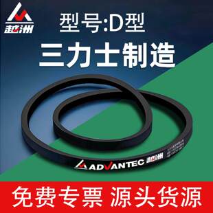 D5715 D5800 D5740 D5766 D5842 D5750 三力士越洲三角带D型D5700