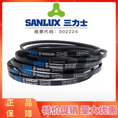 三力士三角皮带Z630Li Z635 Z650 Z660 Z670 Z680传动带Z型