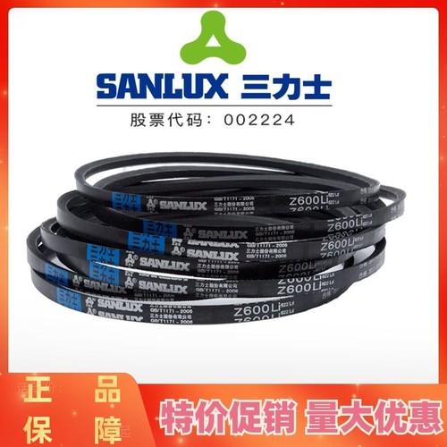 三力士三角皮带Z630Li Z635 Z650 Z660 Z670 Z680传动带Z型
