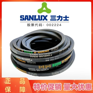 三力士三角皮带3V1420 9N3607La/3V1430 9N3632La窄V带传动带