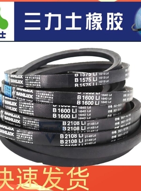 三力士皮带V型三角带Z型带Z350/Z381/Z400/Z430/Z450/Z464/Z470