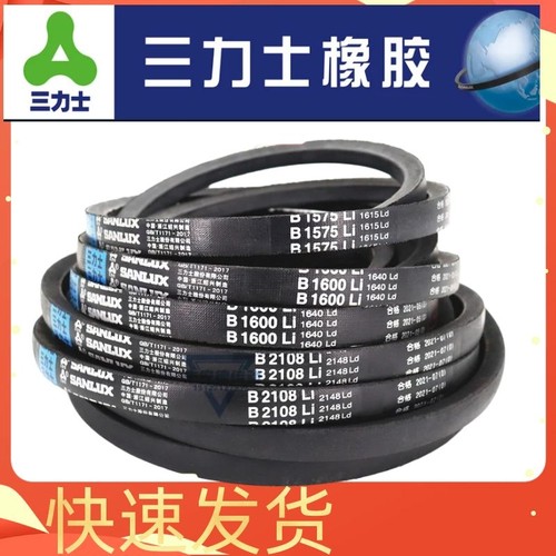 三力士三角带窄V带SPB1722La 1742 1750 1772 1800 1822