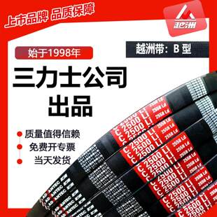 三力士出品越洲带B型B1280 B1295 B1300 B1321 B1346 B1350 B1372