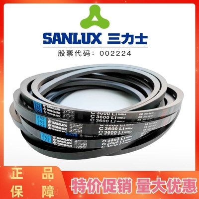 三力士三角皮带C2550Li C2565 C2591 C2600 C2616 C2642传动带C型