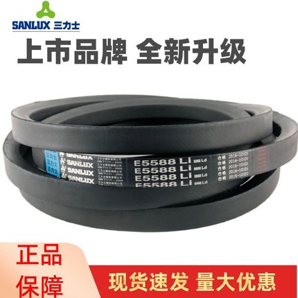 三力士三角皮带E8800Li 9000 9500 10000 10500 11000传动带E型