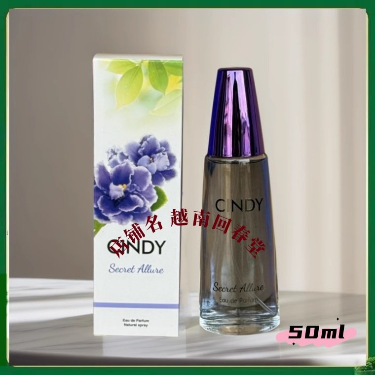 进口越南仙妮CINDY香水女士紫色2号花朵香花草香清新玫瑰白檀兰花