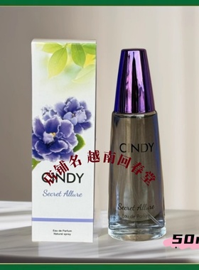 进口越南仙妮CINDY香水女士紫色2号花朵香花草香清新玫瑰白檀兰花