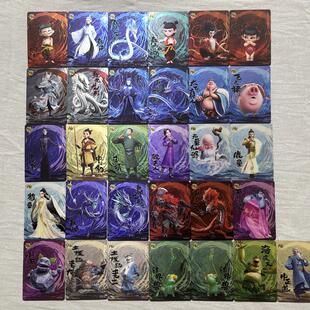 哪吒魔童闹海卡片敖闰龙形HR光栅卡3D敖丙敖光鹿童鹤童收藏