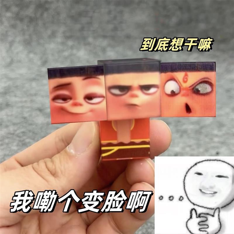 哪咤磁力方块变脸手办挂件玩偶周边公仔玩具积木方块敖丙电影周边