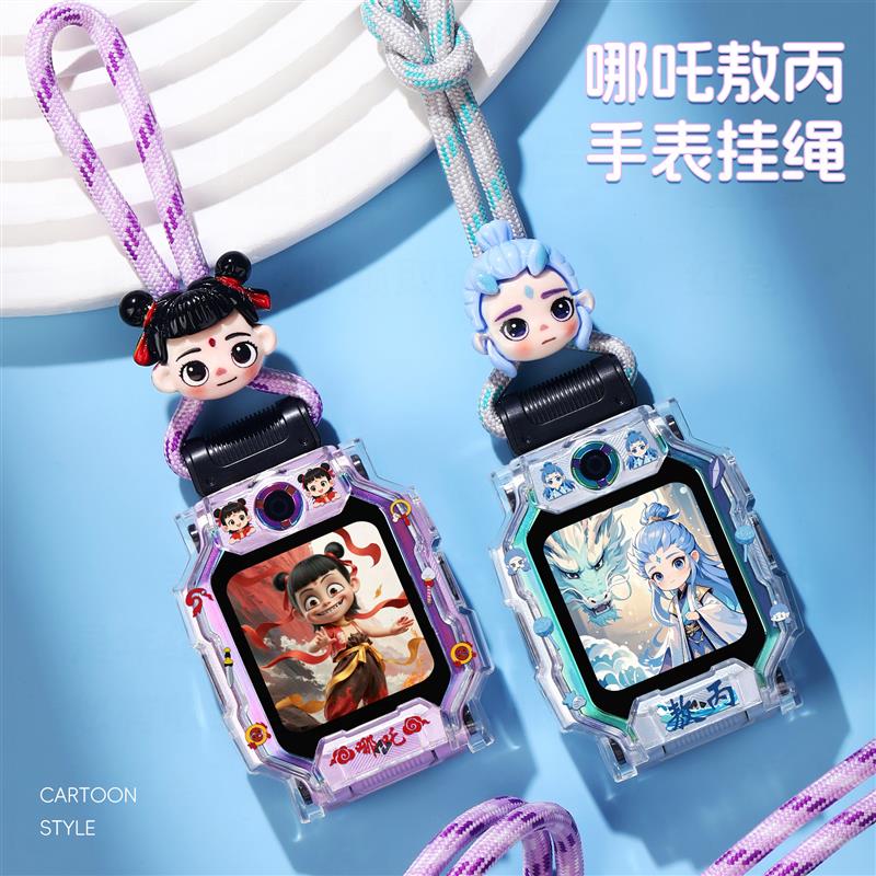 【Q版哪吒挂绳】适用小天才手表表带z8挂脖z9z10敖丙卡通保护壳d3